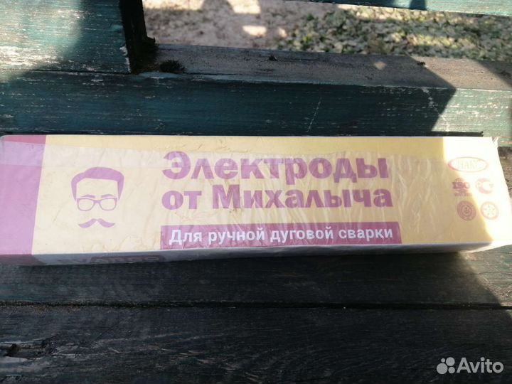 Электроды сварочные 3мм