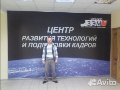 Руководитель, помощник руководителя