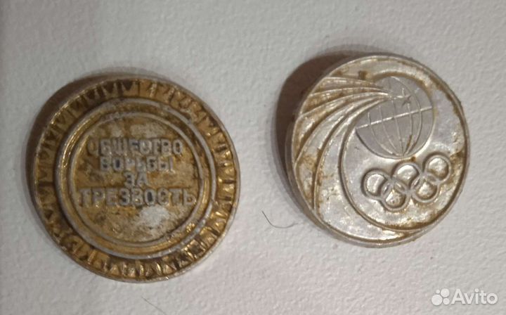 Обмен на монеты