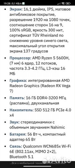 Ноутбук Honor MagicBook 16