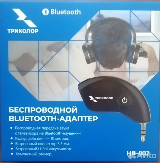 Адаптер беспроводной Bluetooth, Триколор, HB-002