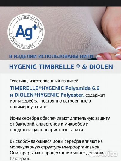 Компрессионные чулки 2 класс