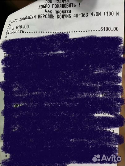 Продам ленолиум новый 4м*2.5м