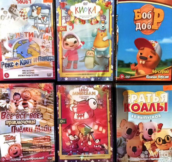 Мультфильмы dvd диски