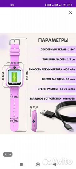 Детские часы с gps