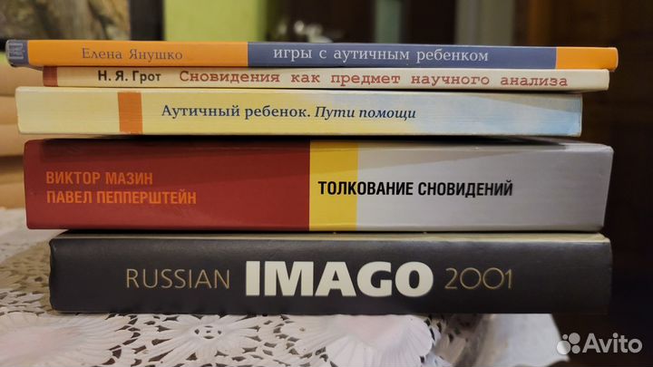 Книги по психоанализу, психологии, коучингу