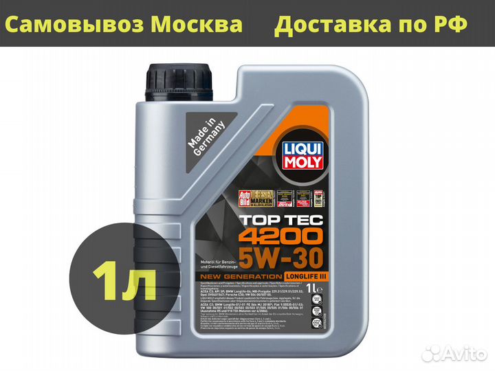 Ликви Моли Top Tec 4200 5W-30 1 литр
