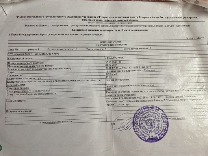 Участок 40 сот. (ИЖС)