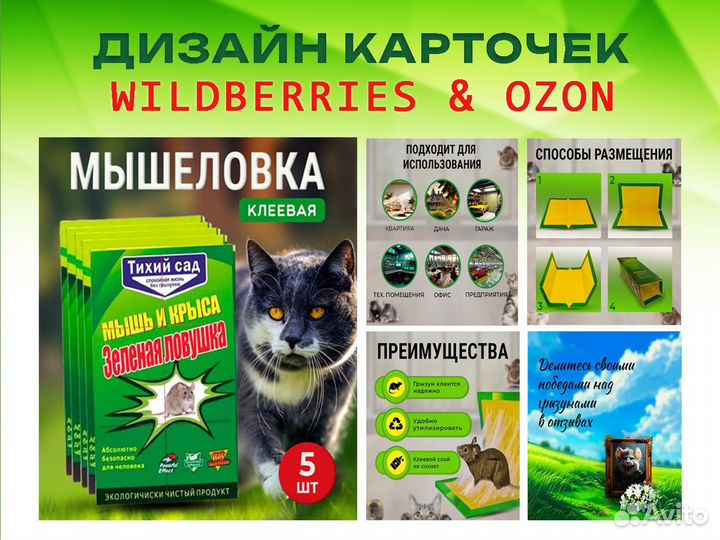 Инфографика для маркетплейсов wildberries ozon