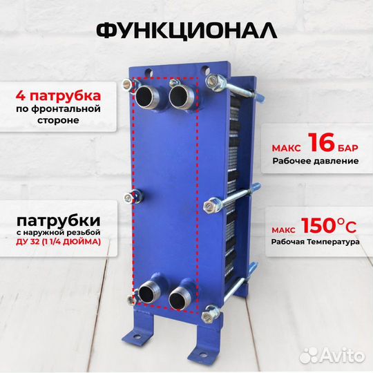 Теплообменник SN04-50 для гвс 164кВт, 2570 л/час