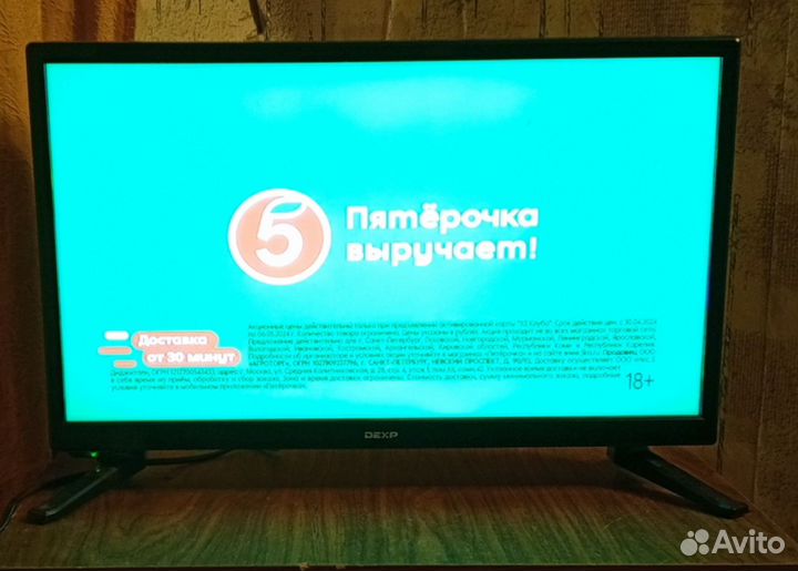 Телевизор ЖК бу