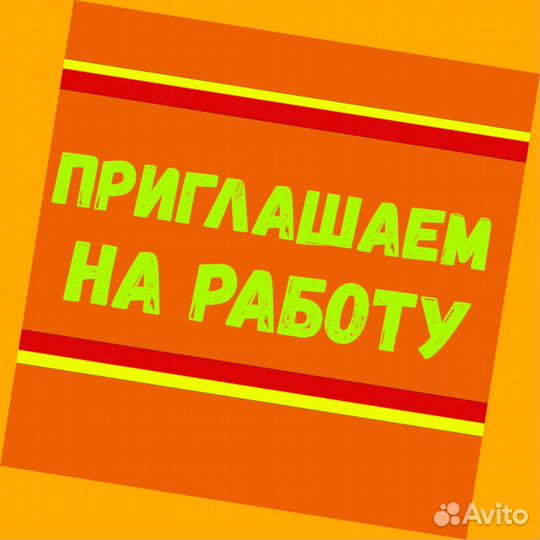 Сотрудник склада Вахта Проживание+Питание Без опыта