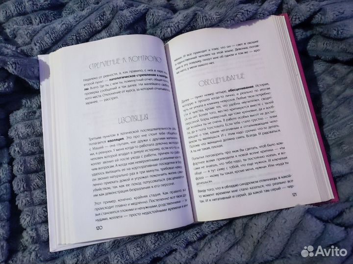 В постели с твоим мужем Ника Набокова