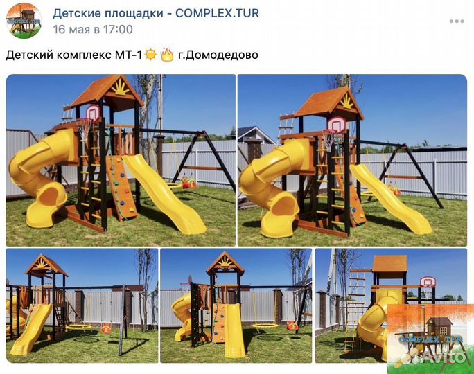 Детская игровая площадка безопасная