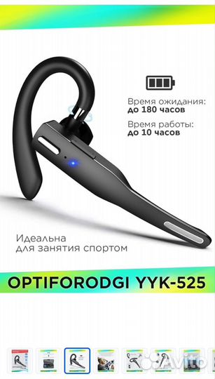 Беспроводная bluetooth Гарнитура YYK-525