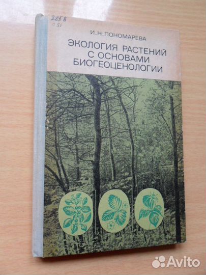 Растения. Книги. 2