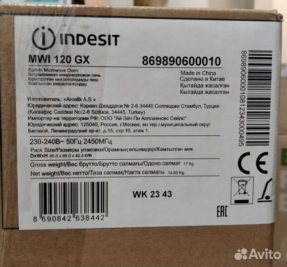 Встраиваемая Микроволновая печь Indesit MWI 120 GX