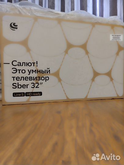 Умный телевизор
