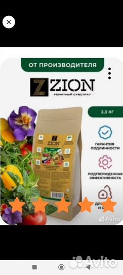 Удобрение Zion