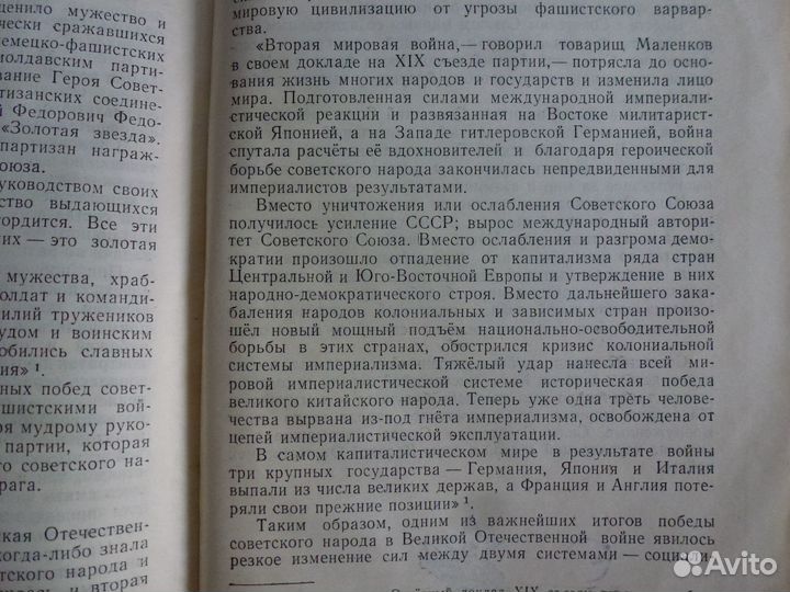 Грылев. Победа Советской Армии на Правобережной Ук