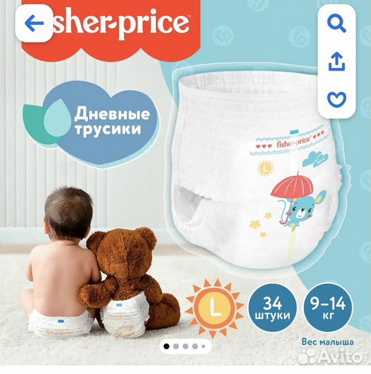 Подгузники трусики