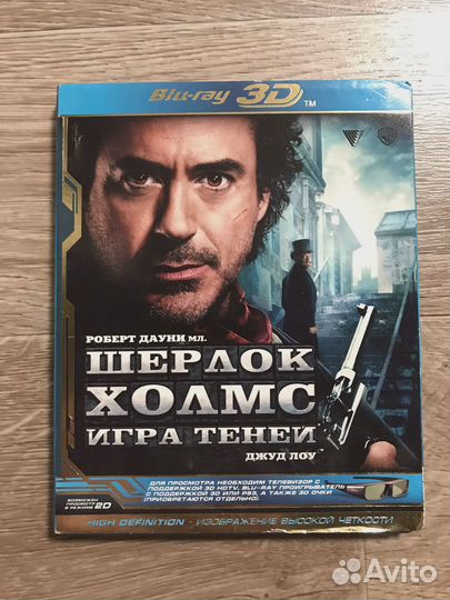 Шерлок Холмс: Игра теней 2D-3D (Blu-ray, блю-рей)