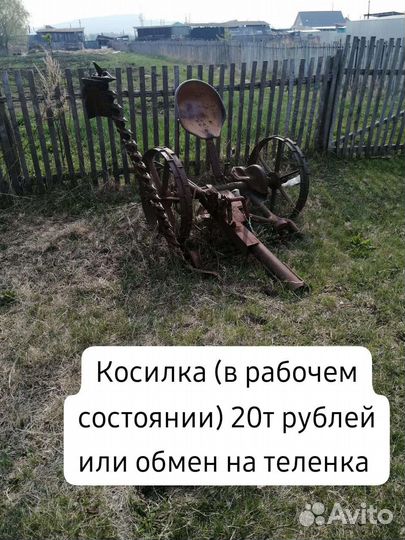 Косилка, грабли