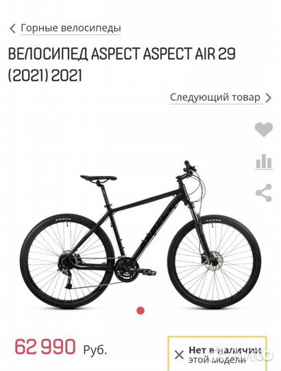 Велосипед Аспект Айр 29