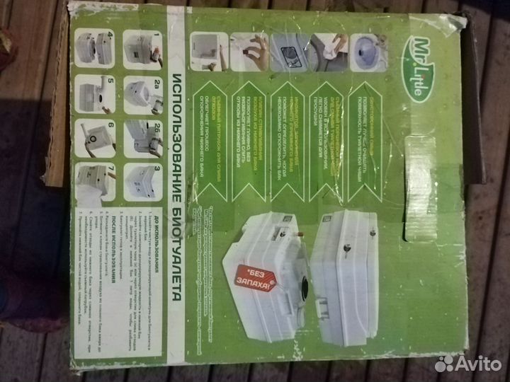 Биотуалет бу