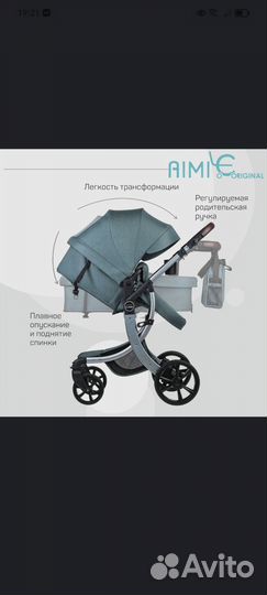 Коляска-трансформер Farfello aimile original