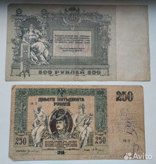 Старинные банкноты