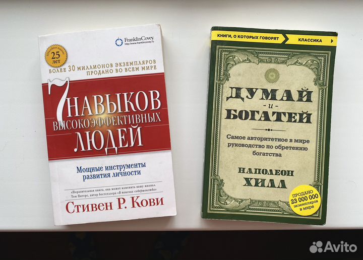 Книги по саморазвитию и психологии