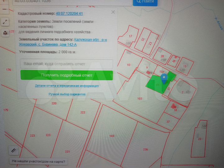 Участок 1,2 га (ИЖС)