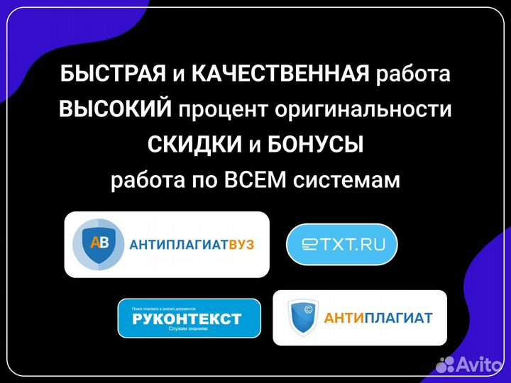 Рерайт Повышение оригинальности текста Антиплагиат