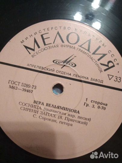 Пластинки СССР