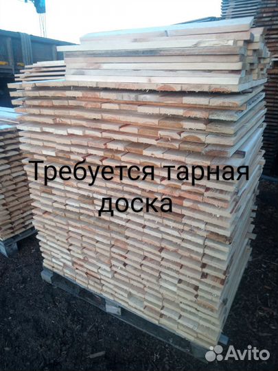Доска,палетная тарная