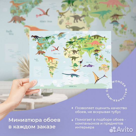 Детские фотообои 