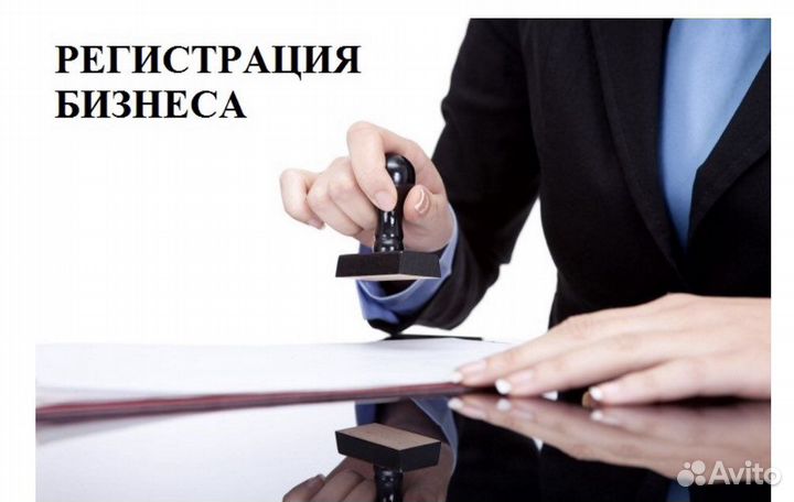 Регистрация ооо/ип внесение изменений ликвидация