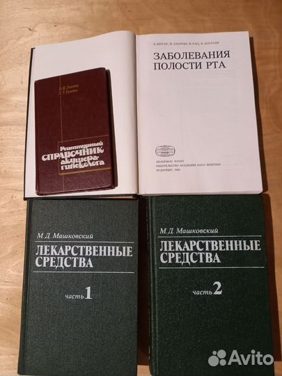 Книги по медицине СССР
