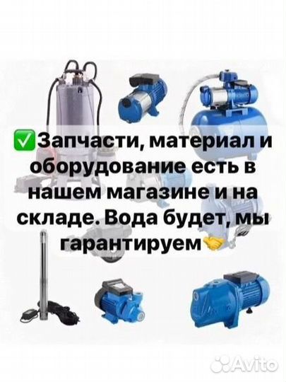 Ремонт водяных насосов, насосных станций