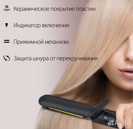 Мультистайлер/Плойка/Щипцы StarWind SHM5520