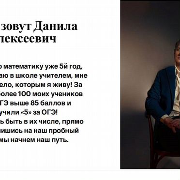 Летний курс по математике