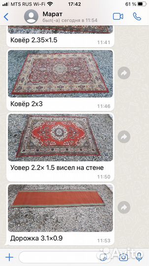 Ковер шерстяной