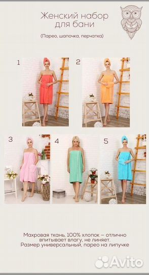 Набор для бани