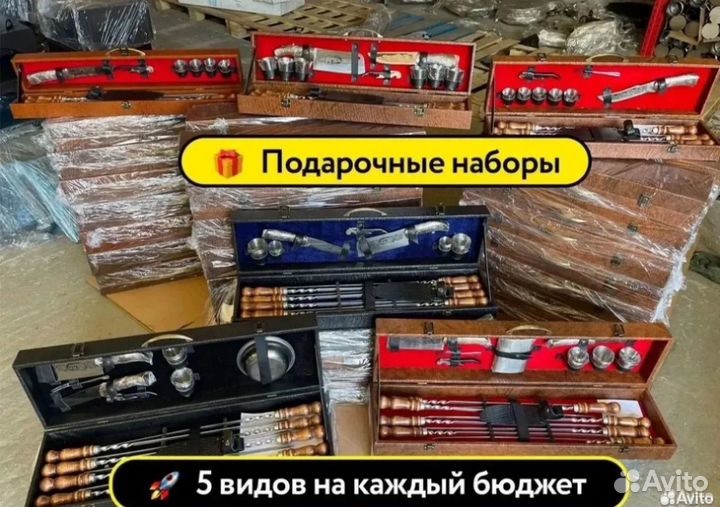 Подарочный набор для мужчины с шампурами