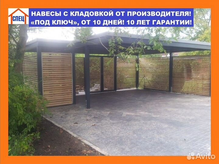 Навесы с хозблоком 5х3, от 10 дней