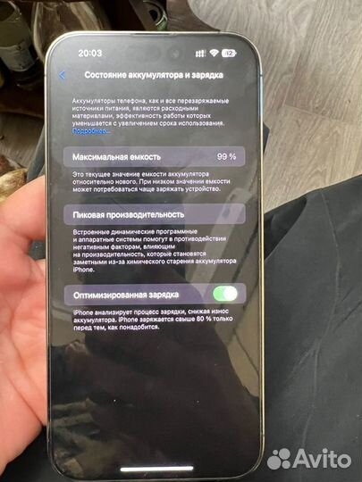 iPhone 14 Pro Max, 256 ГБ