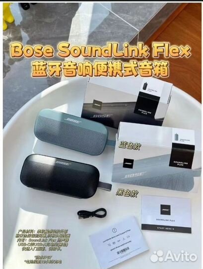 Bose Soundlink Flex реплика новая