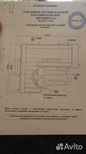 Надувной батут бу