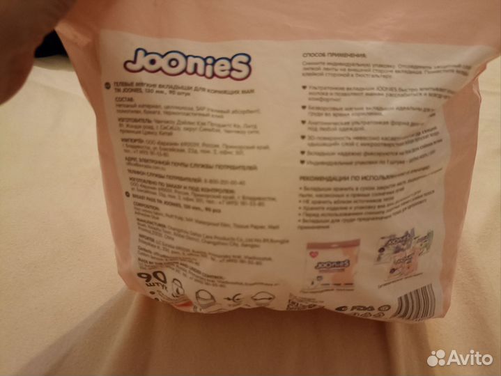 Ультратонкие вкладыши для груди joonies